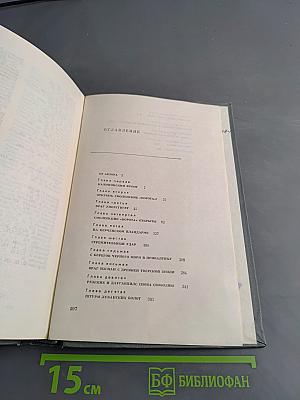 Годы возмездия. 1943-1945