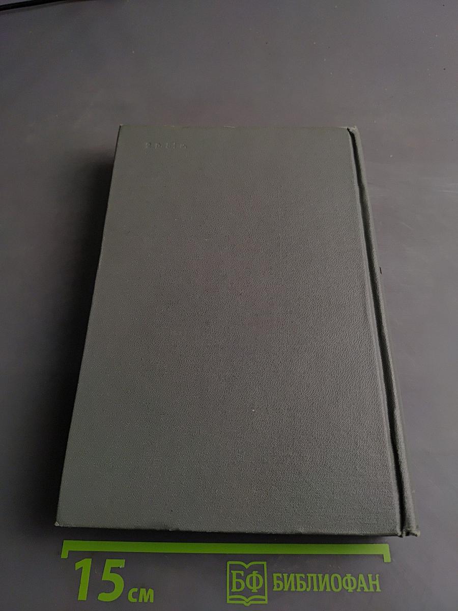 Годы возмездия. 1943-1945