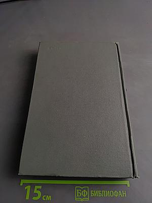 Годы возмездия. 1943-1945