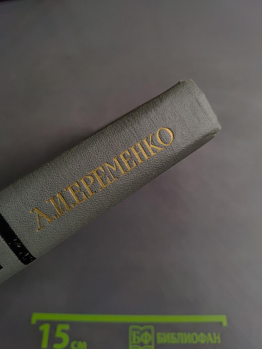 Годы возмездия. 1943-1945