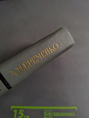 Годы возмездия. 1943-1945