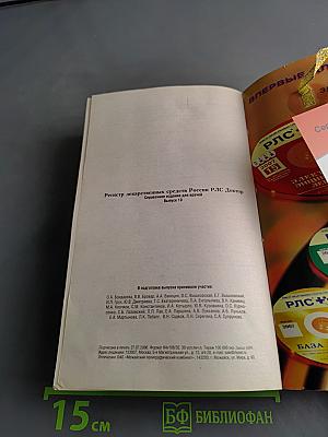 РЛС Доктор. Кардиология. Выпуск 10