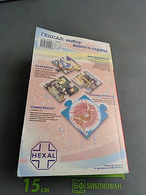 РЛС Доктор. Кардиология. Выпуск 10