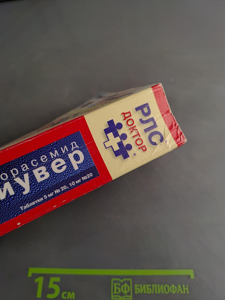 РЛС Доктор. Кардиология. Выпуск 10