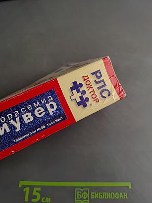 РЛС Доктор. Кардиология. Выпуск 10