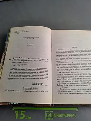 Арт. Путь генерала