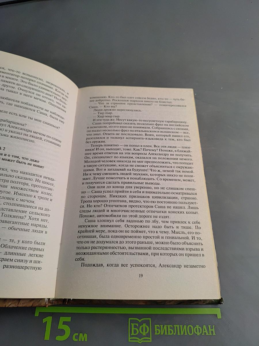 Арт. Путь генерала