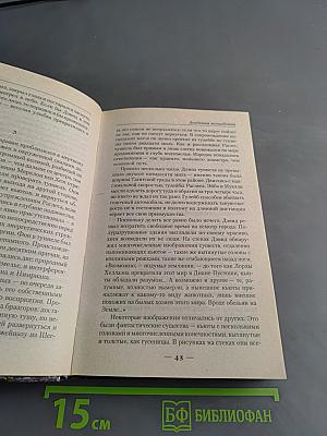 Академия волшебства
