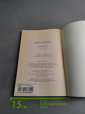 Социология. Курс лекций