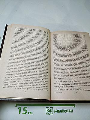Кнут Гамсун. Избранное