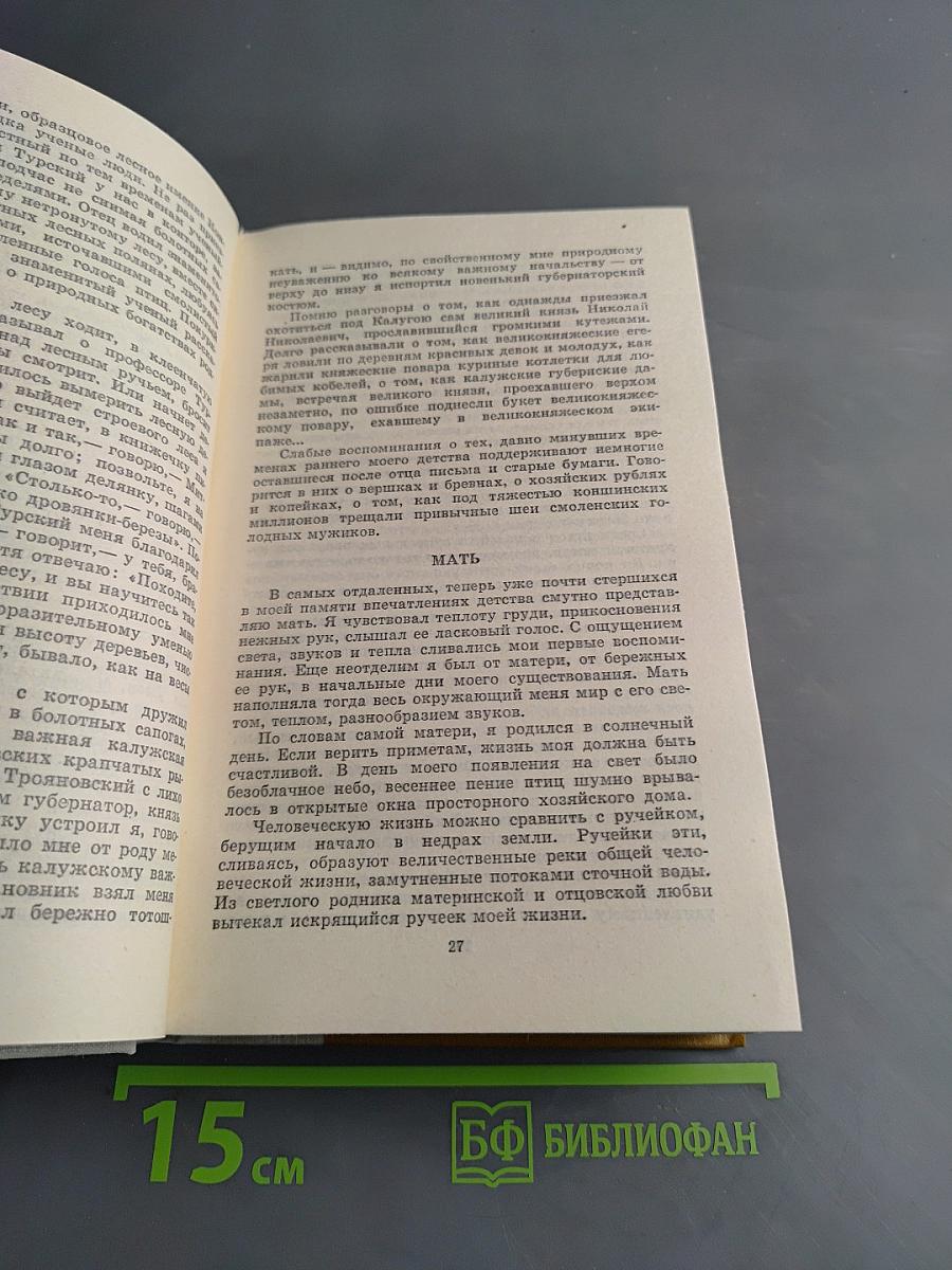 Избранные произведения