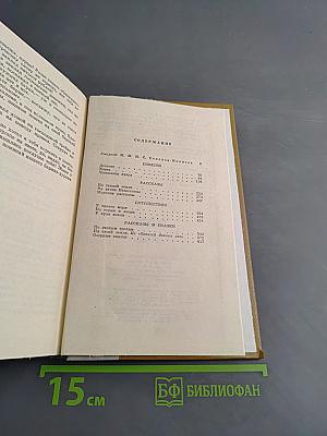 Избранные произведения