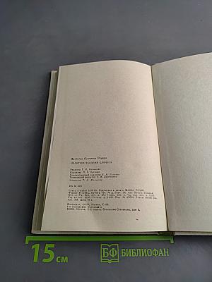 Политрук Василий Клочков