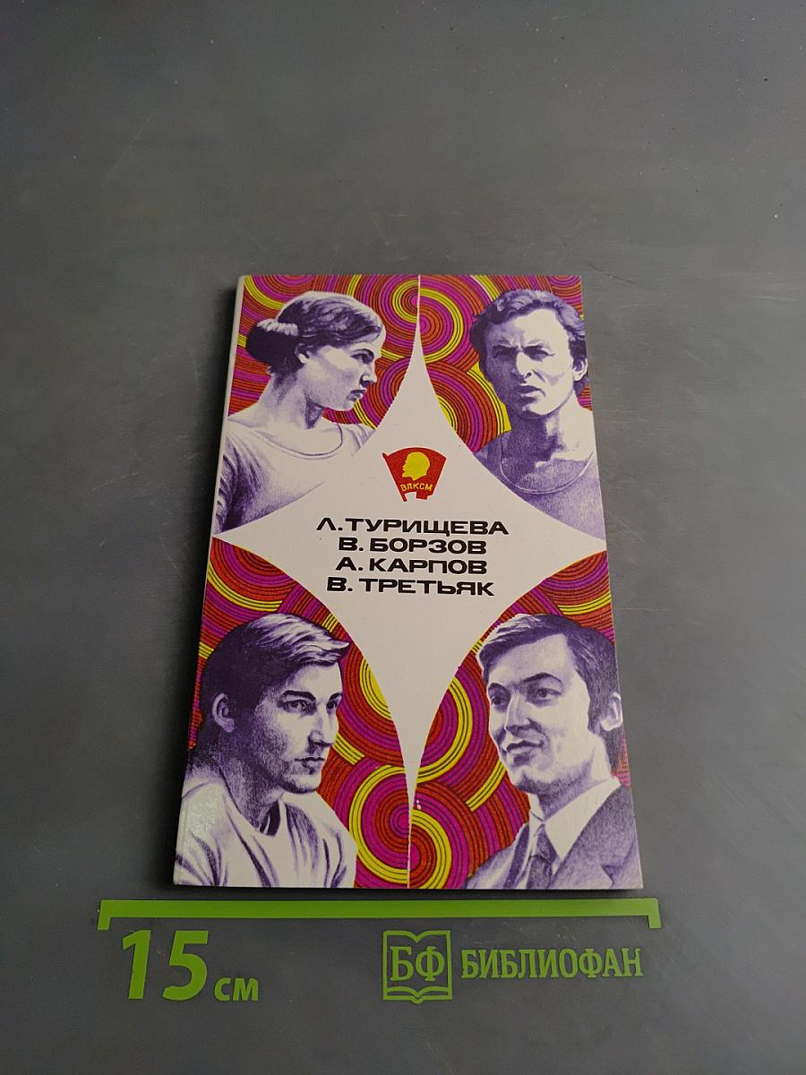 Спорт и личность