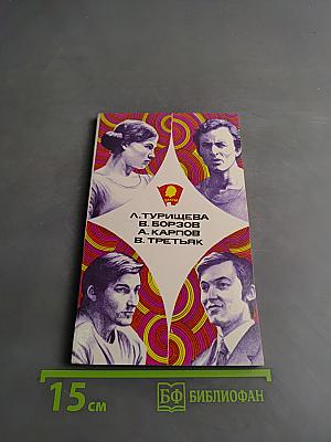 Спорт и личность