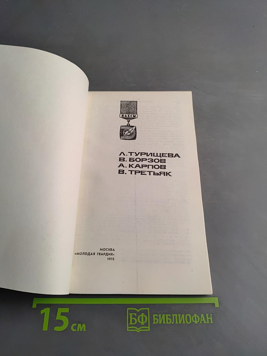 Спорт и личность