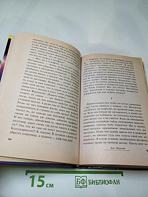 Сама враг себе