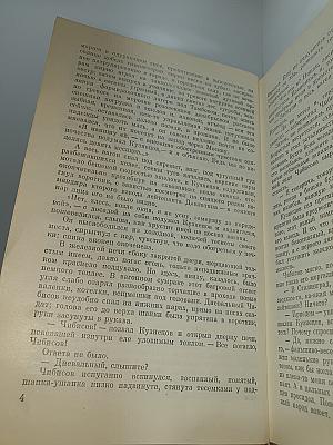 Горячий снег