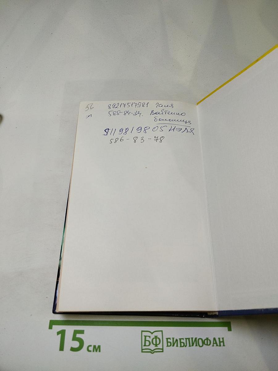 Сама враг себе