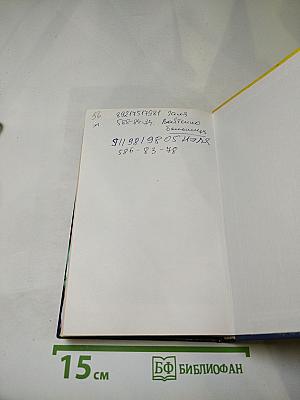 Сама враг себе