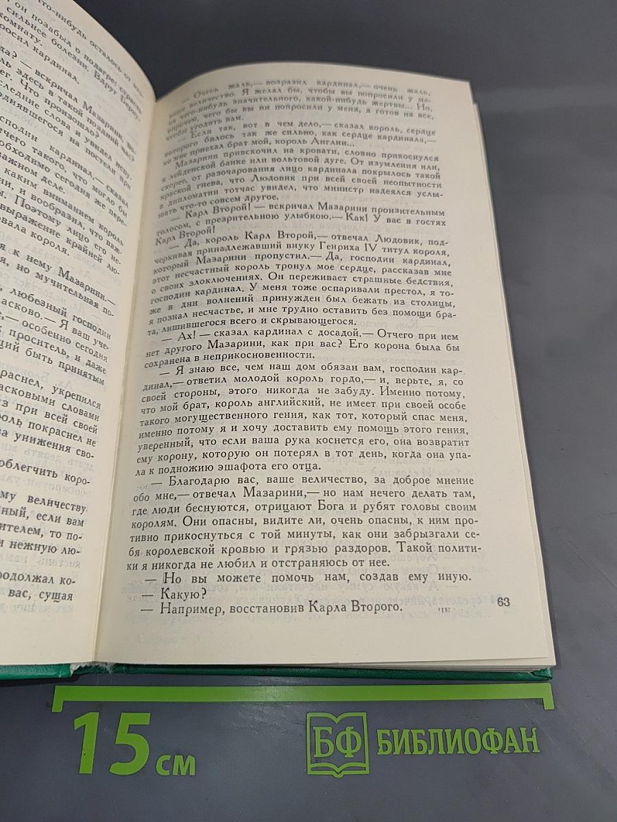 Собрание сочинений в пятнадцати томах. Том 3
