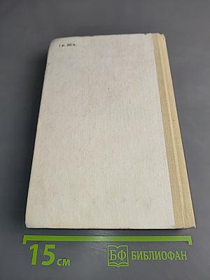 Гражданский кодекс РСФСР (с постатейными материалами)