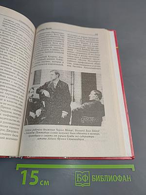 Энциклопедия покушений и убийств