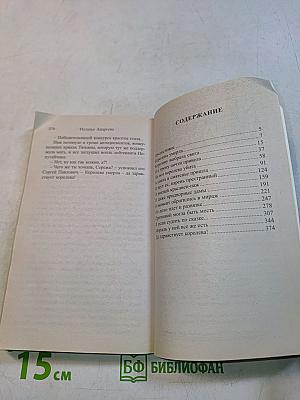 Новое платье королевы