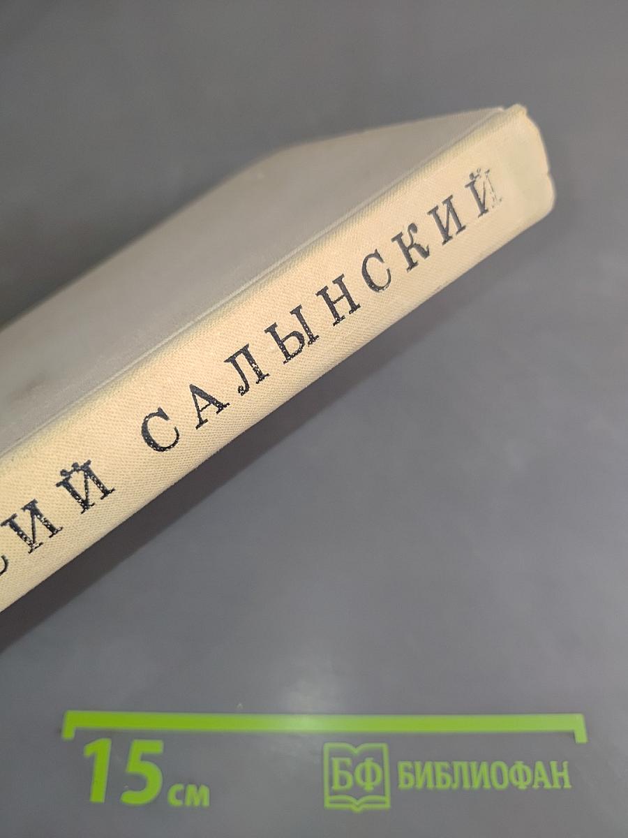 Мужские беседы