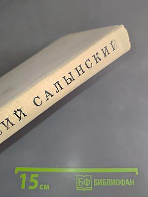 Мужские беседы