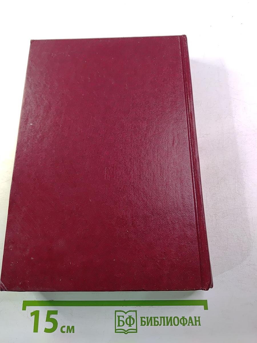 КПСС в резолюциях и решениях съездов, конференций и пленумов ЦК. Том десятый (1961-1965)