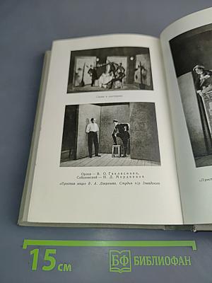 Хмелев за режиссерским столом