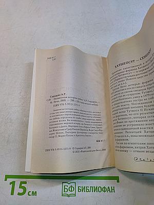 Знаменитые истории любви