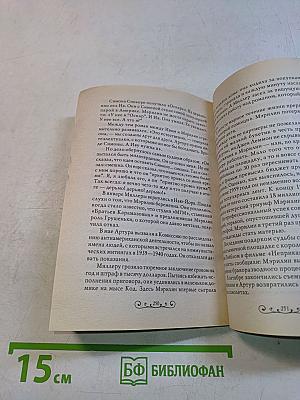 Знаменитые любовницы