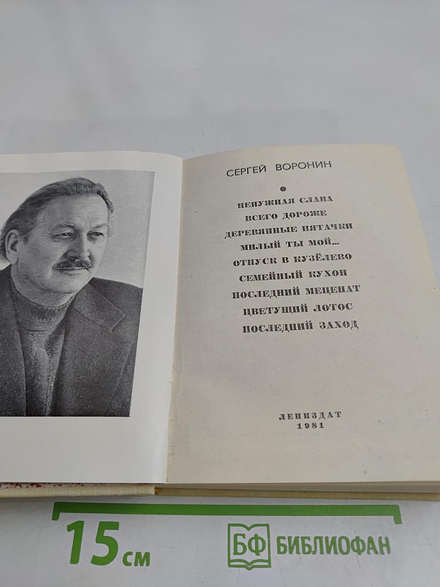Повести ленинградских писателей