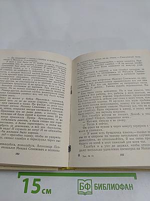 Повести ленинградских писателей