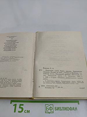 Повести ленинградских писателей