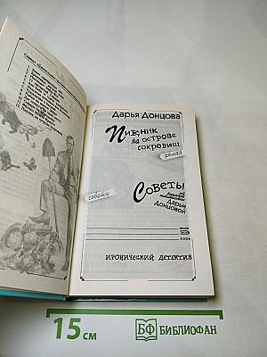 Пикник на острове сокровищ