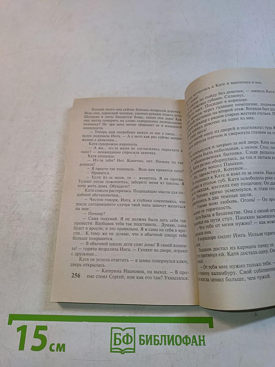 Русская наследница