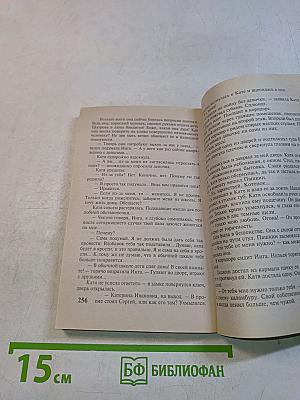 Русская наследница