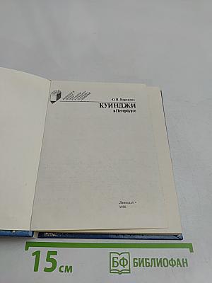 Куинджи в Петербурге