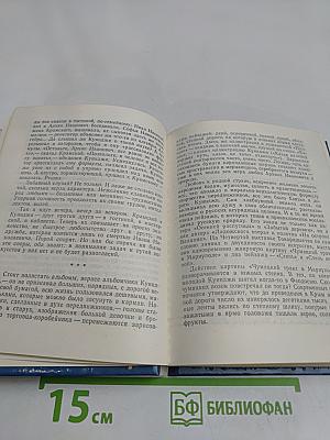 Куинджи в Петербурге