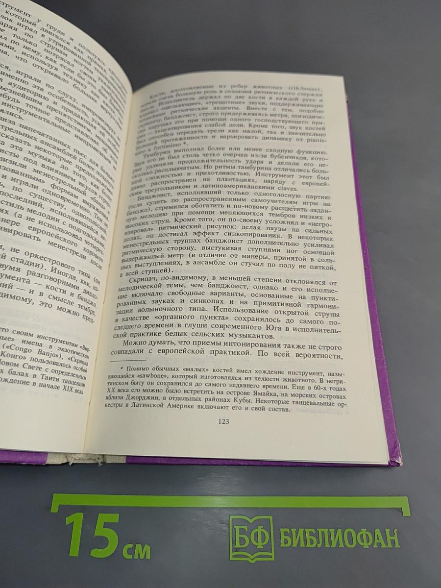 Рождение джаза