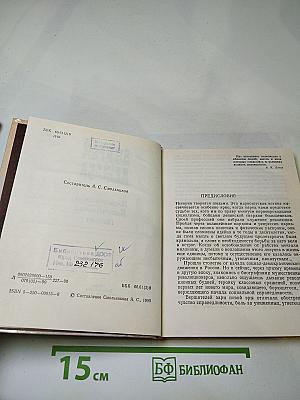 Андрей Лежава. Воспоминания. Выступления. Письма
