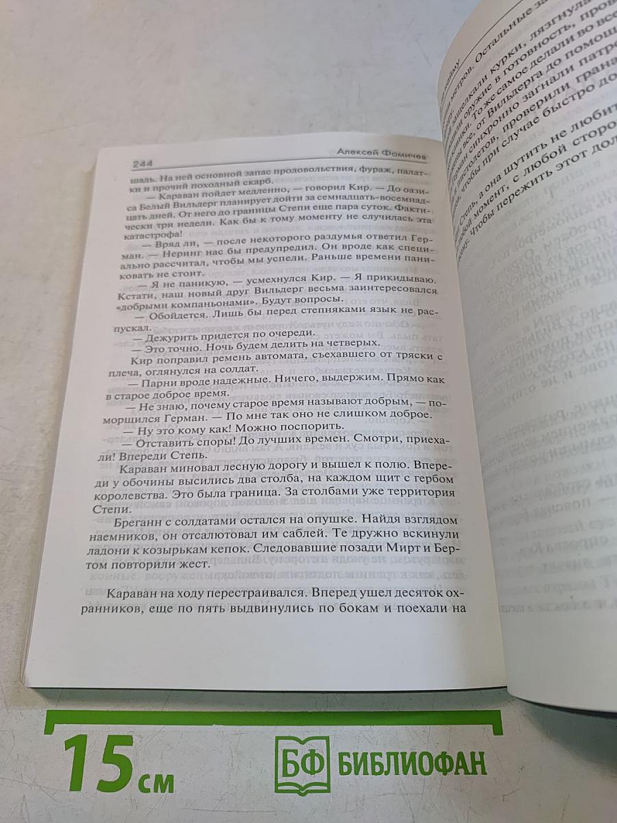 Спаситель по найму