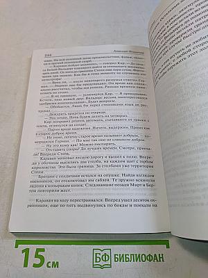 Спаситель по найму