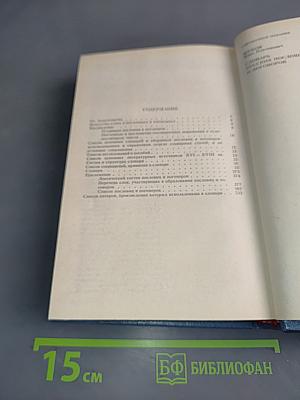 Словарь русских пословиц и поговорок