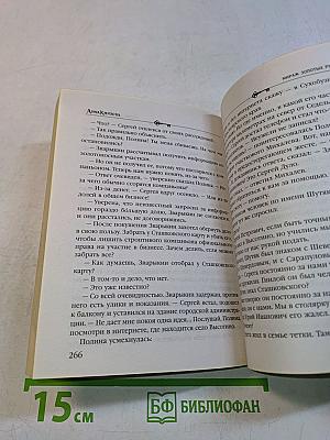 Мираж золотых рудников