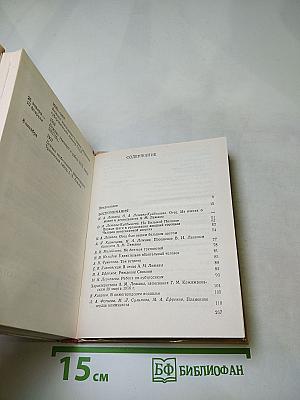 Андрей Лежава. Воспоминания. Выступления. Письма