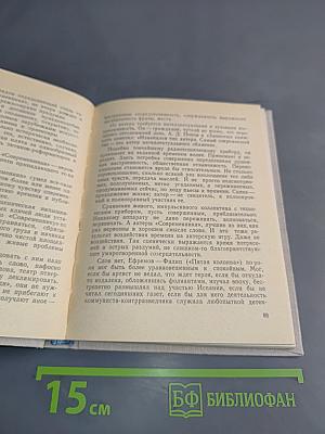 Достоинство искусства